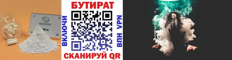 Бутират бутик  MEGA ссылки  Старая Русса 