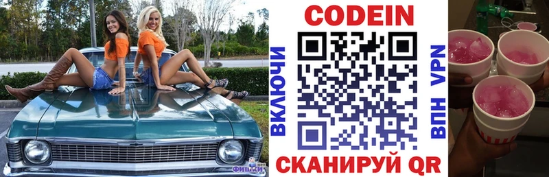 Кодеиновый сироп Lean напиток Lean (лин)  Старая Русса 