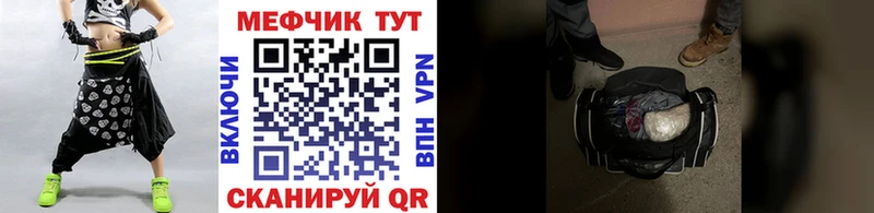 Меф кристаллы  закладка  Старая Русса 