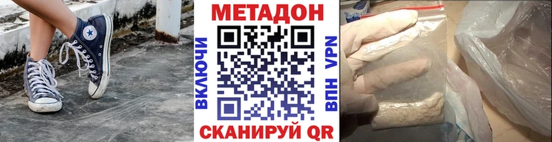купить наркоту  Старая Русса  omg   Метадон VHQ 