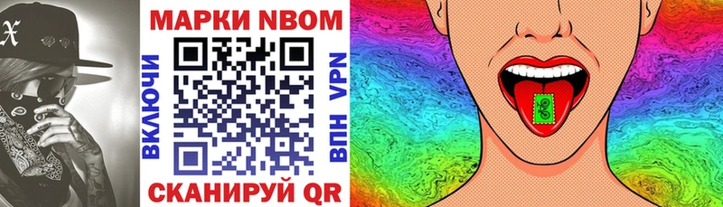 купить наркоту  Старая Русса  Марки N-bome 1,8мг 